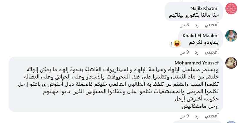أخبار محمد الترك و دنيا بطمة - تعليقات فيسبوك