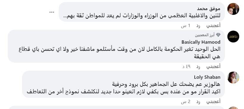 رفع سعر البنزين 130% يتصدر فيسبوك سوريا .. تولاي هارون: كيف بدنا نعيش؟