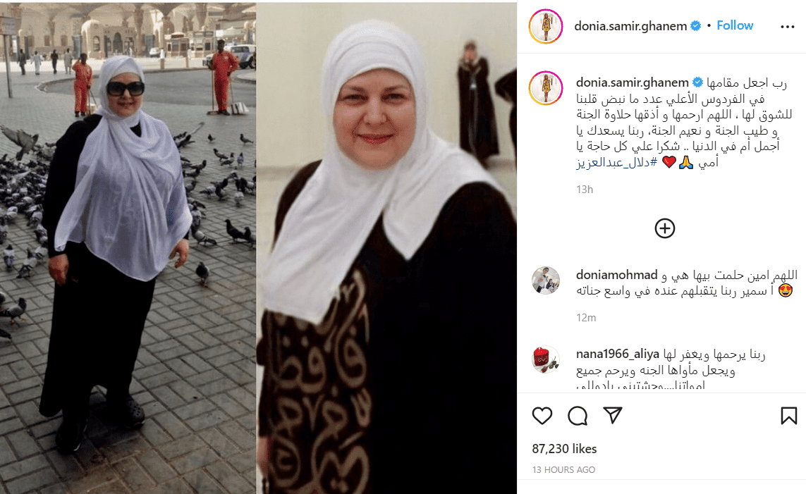 دنيا سمير غانم تحيي ذكرى والدتها