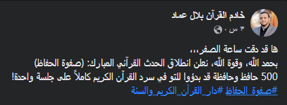 غزة تخرج 500 حافظ وحافظة للقرآن الكريم.. والرواد فخورين
