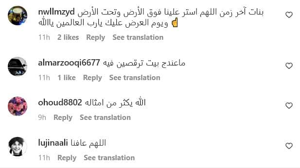 تعليقات انستغرام - طرد منقبة سعودية رقصت أمام الرجال