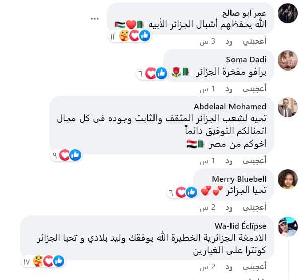 تعليقات تحيي شباب الجزائر فيسبوك