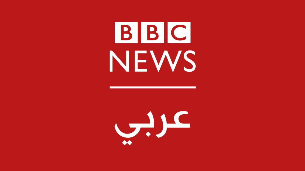 إغلاق إذاعة “BBC العربية” بعد 84 عاماً من العمل.. والمغردون منقسمون alarabtrend.com