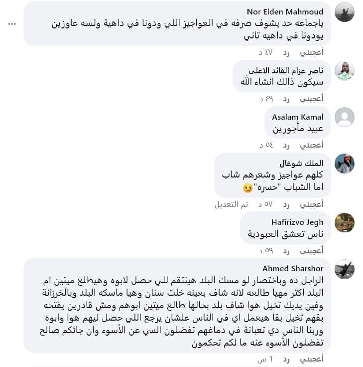 تعليقات فيسبوك حول محامي مبارك فريد الديب