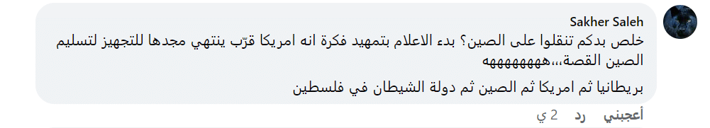 تعليق شاكر صالح