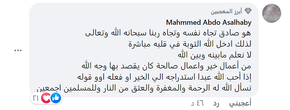 تعليق محمد السلهبي