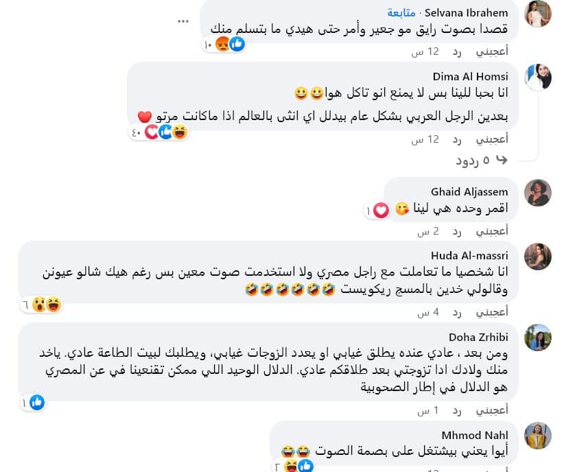 فيسبوك وتعليقات سوريين