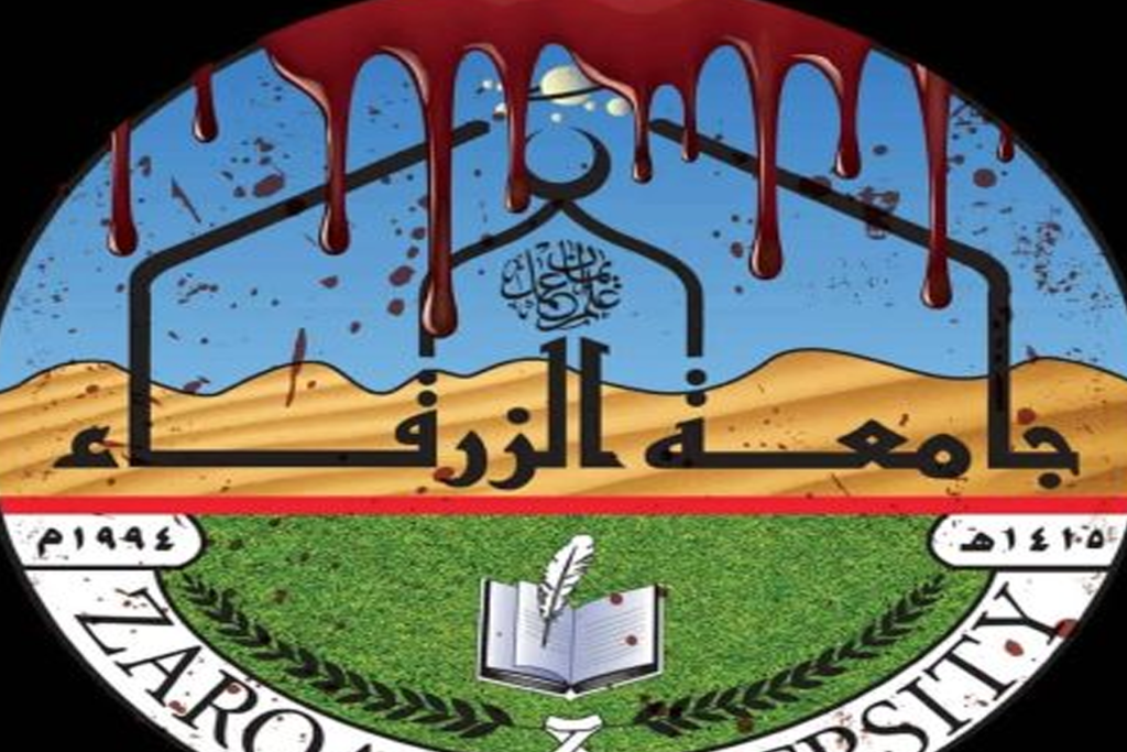 حادث جامعة الزرقاء alarabtrend.com