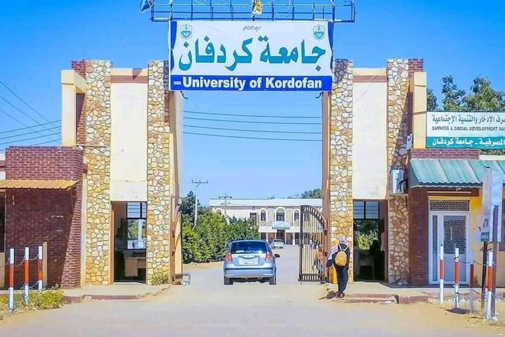 جامعة كردفان السودانية alarabtrend.com