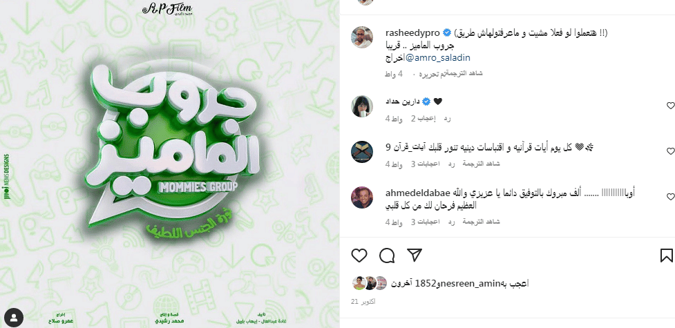 روبي تفاجئ الجمهور السعودي