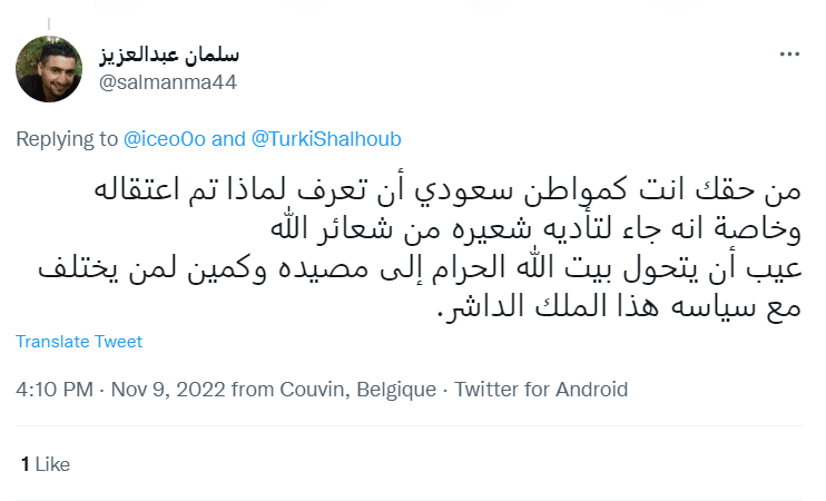 تعليق سلمان عبد العزيز