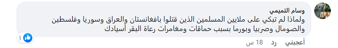 تعليق وسام التميمي