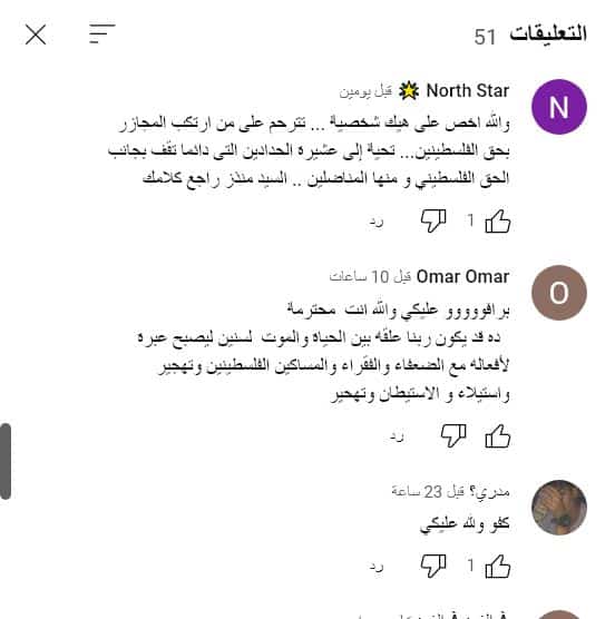 مذيعة تحرج وزيراً أردنياً ترحم على شارون