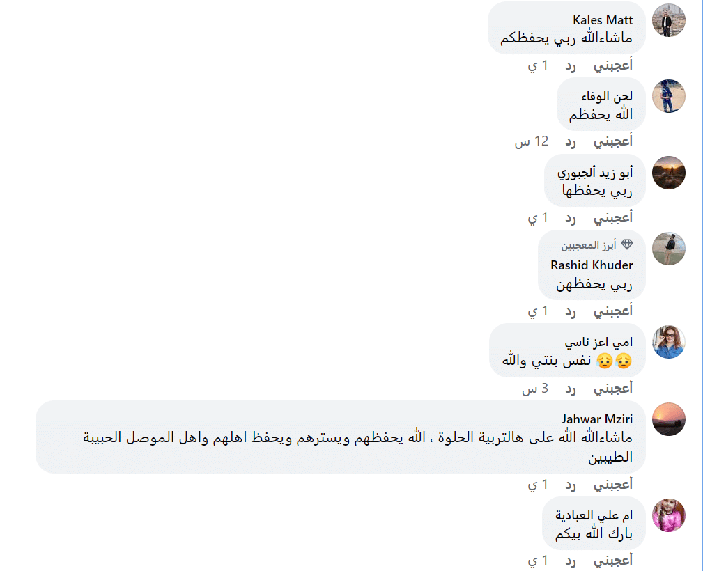 تعليقات العراقيين