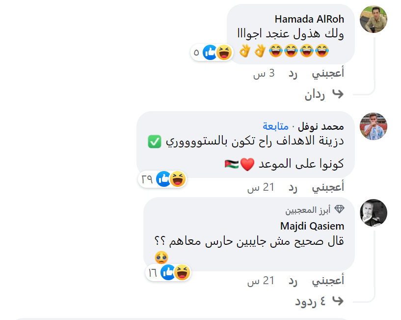 تعليقات ساخرة من الأردنيين 2