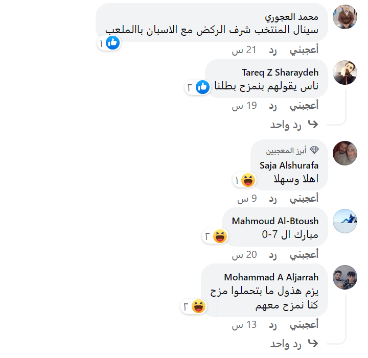 تعليقات ساخرة من الأردنيين