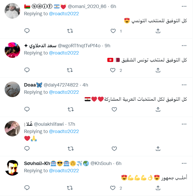 تغريدات تدعم المنتخب التونسي