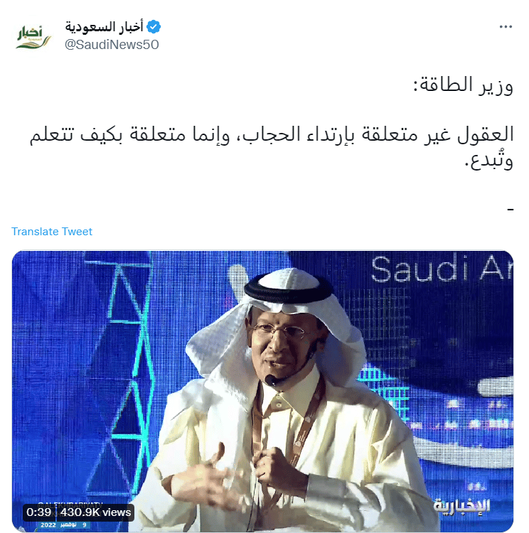 تغريدة حساب أخبار السعودية