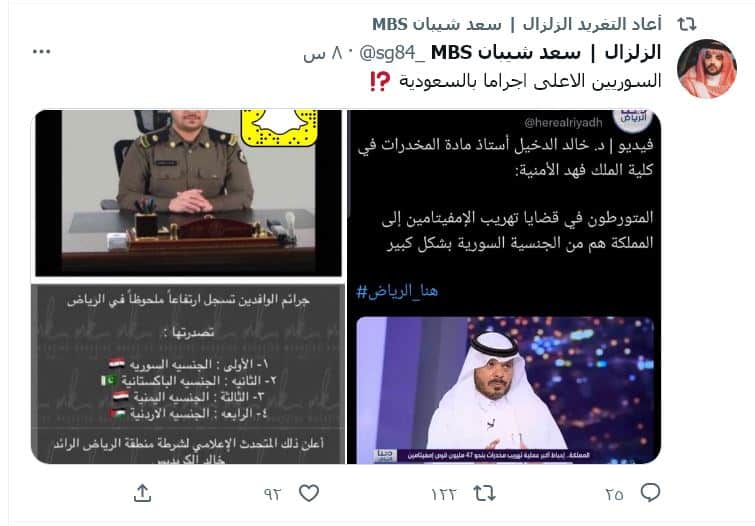 مغرد سعودي يهاجم السوريين 