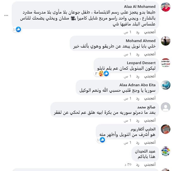  alarabtrend.com بابا نويل وجامع الكرتون 