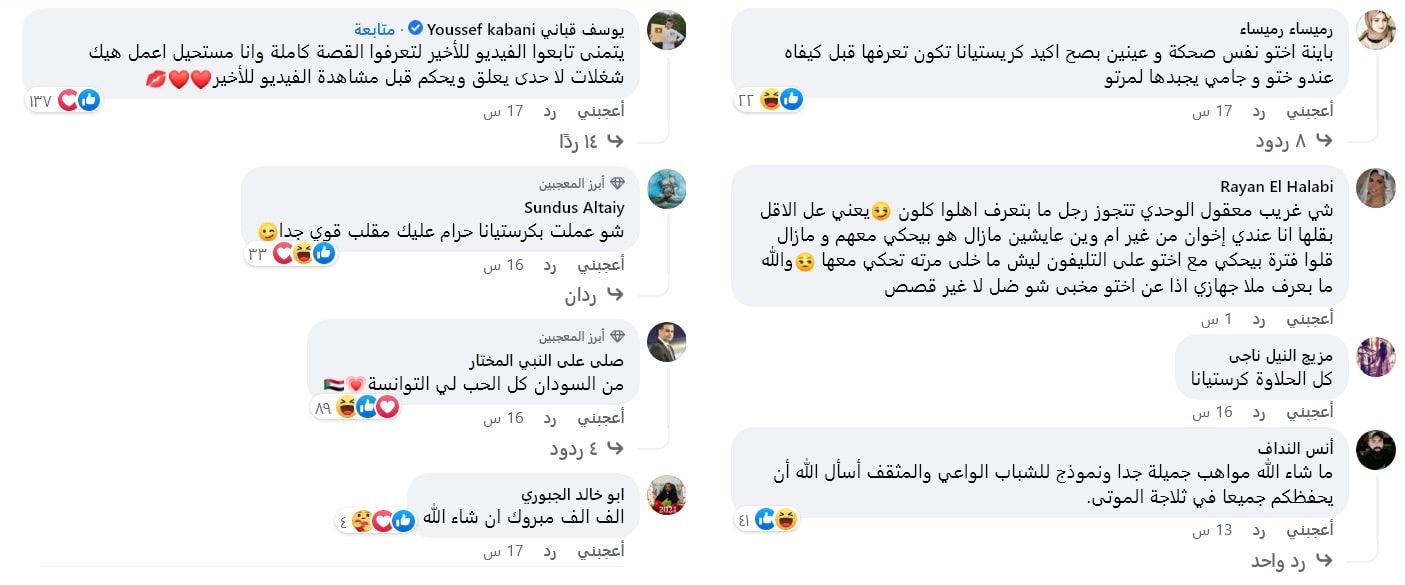  alarabtrend.com يوسف قباني يقبل ياسمين التونسية