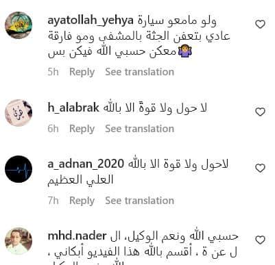  alarabtrend.com لبناني تسلم جثة طفله
