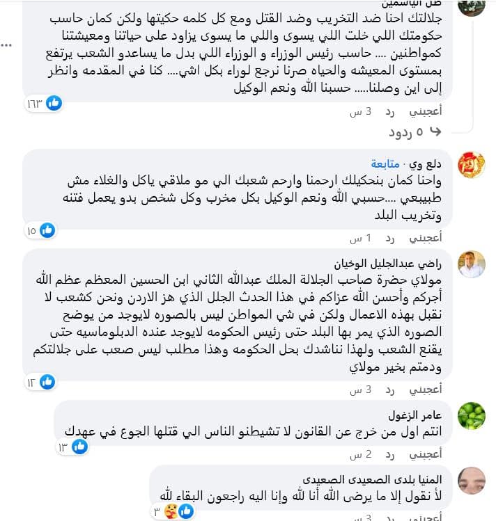  alarabtrend.com تصريحات الملك عبدالله الثاني