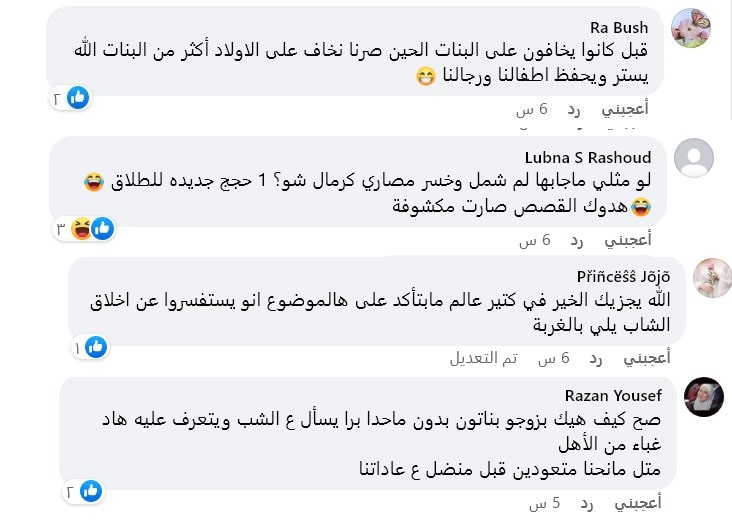  alarabtrend.com سورية تصدم بزوجها المثلي