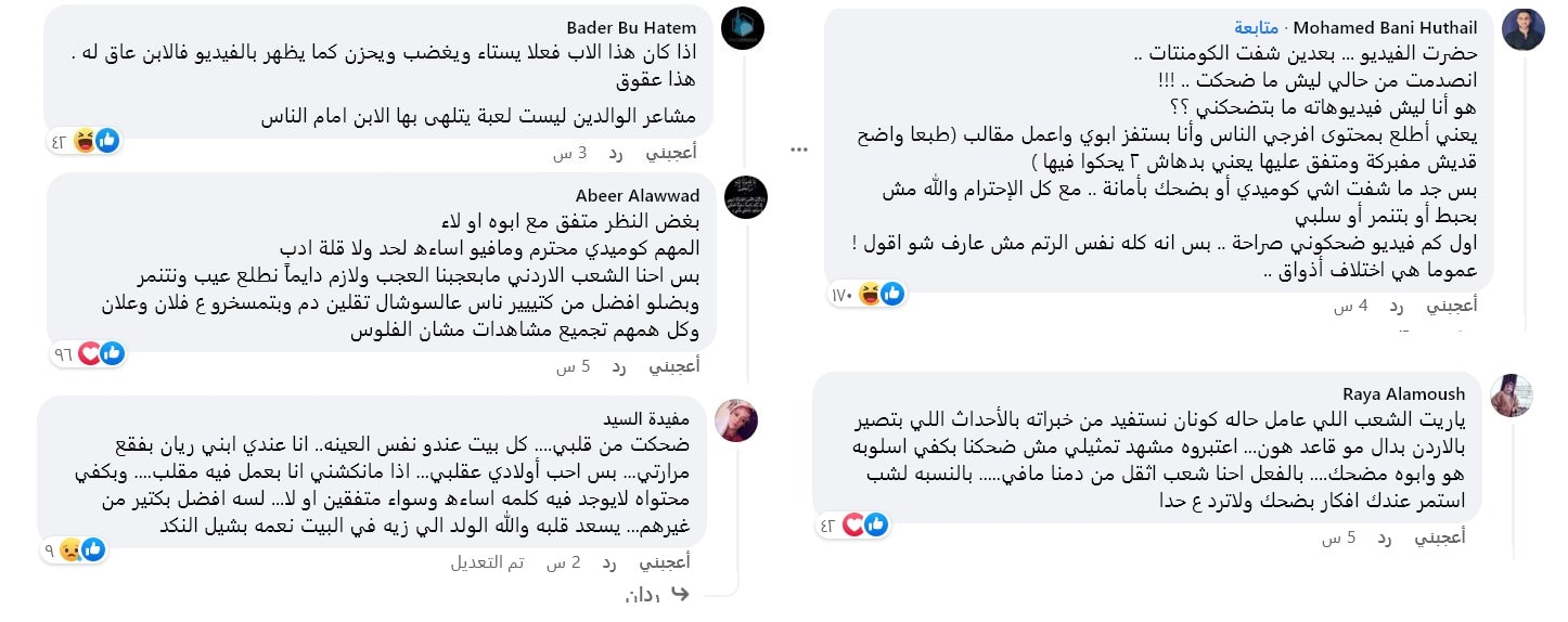  alarabtrend.com يوتيوبر أردني يصدم والده اليوتيوبر الأردني محمد نبيل