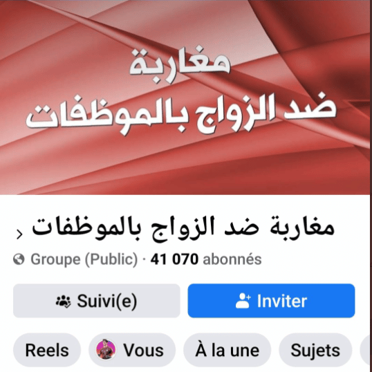 مغاربة ضد الزواج من موظفات