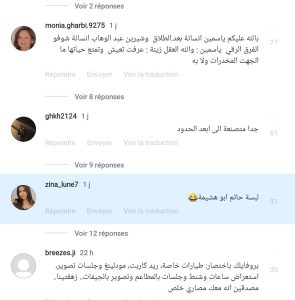تعليق أحد المتابعين على إطلالة ياسمين صبري