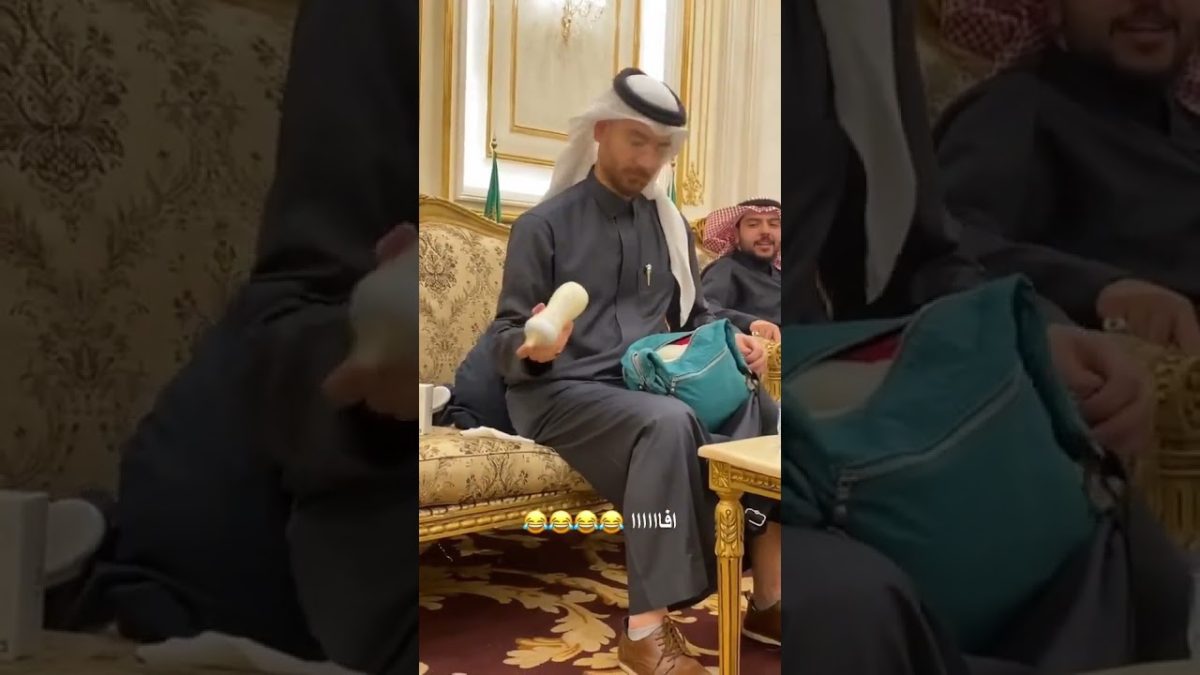 سعودي يرضع طفله وسط مجلس رجال