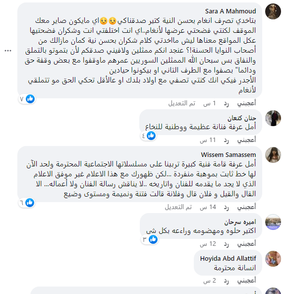 alarabtrend.com تفاعل الرواد الفنانة السورية أمل عرفة بعد لقاء جديد لها حفل الرياض