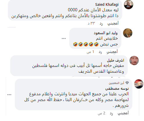 alarabtrend.com مصريون غاضبون من تهكير مترو الأنفاق