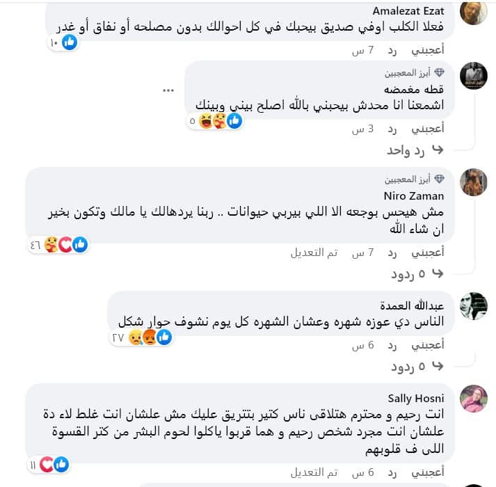  alarabtrend.com مالك المصري سارق كلبته
