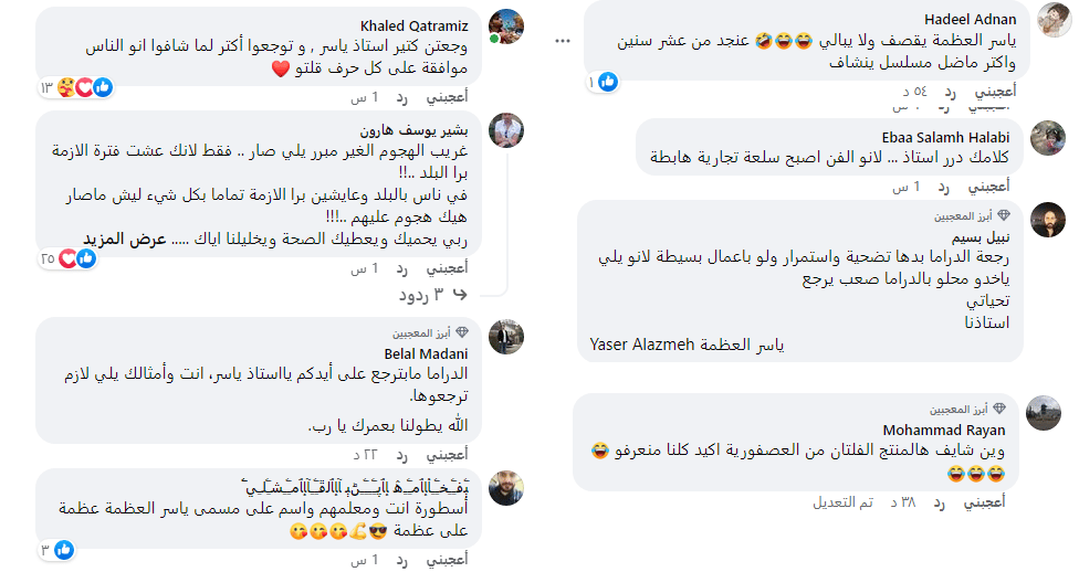  alarabtrend.com تفاعل رواد منصات التواصل في عرب ترند