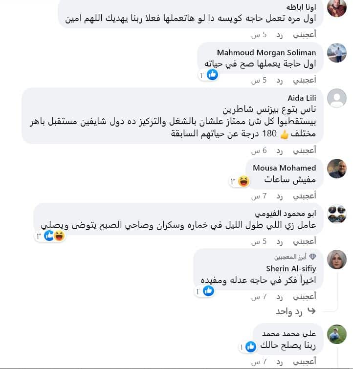  alarabtrend.com تفاعل الرواد مع تركي آل الشيخ