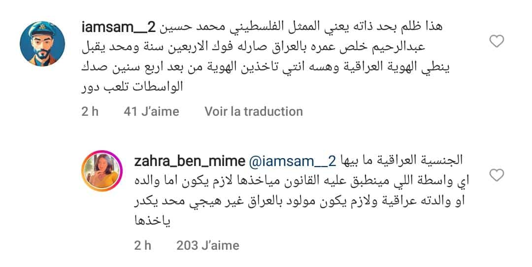عراقي ينتقد منح الجنسية لزهراء تميم مقابل حرمان فنان فلسطيني منها رغم إقامته في العراق منذ 40 عاما