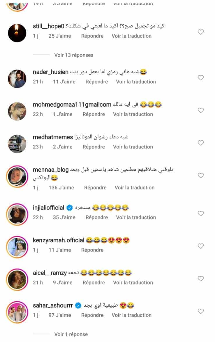 تعليقات متابعين ياسمين عبد العزيز بعد ظهورها بملامح غريبة