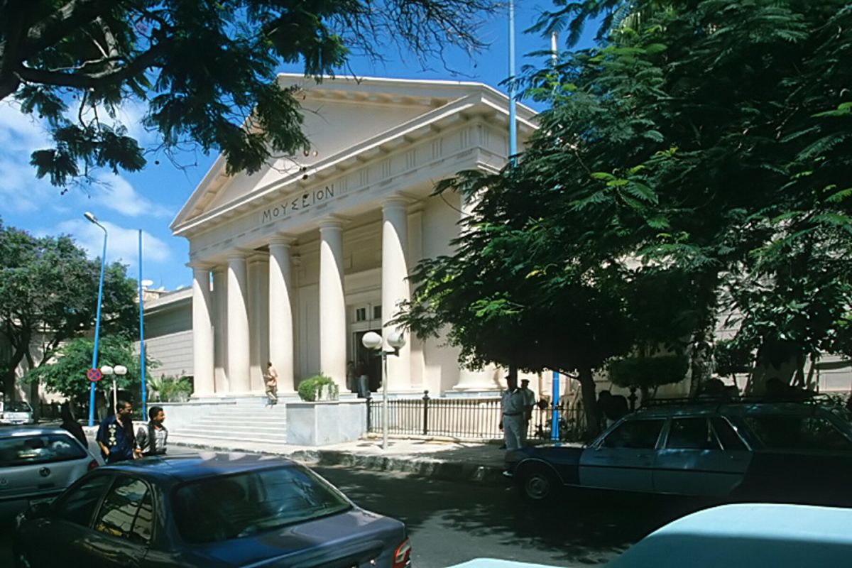المتحف اليوناني الروماني في الاسكندرية