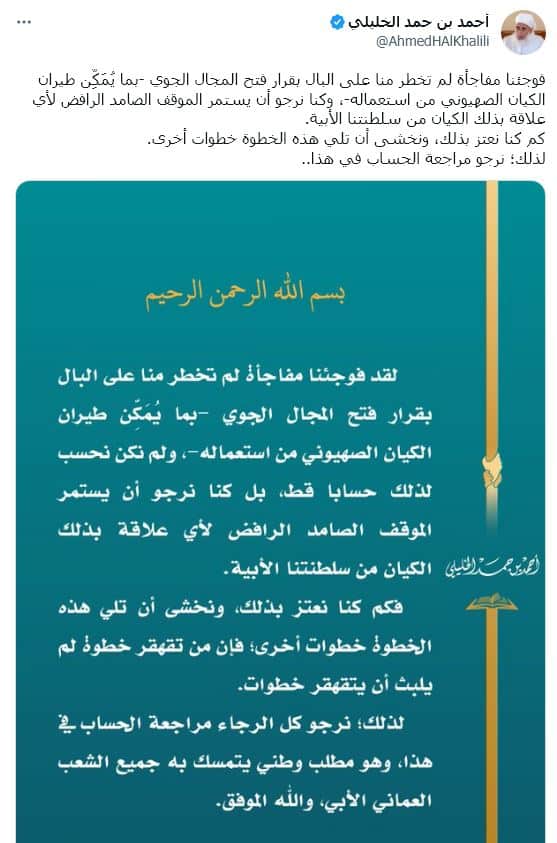  alarabtrend.com تغريدة مفتي سلطنة عمان أحمد بن حمد الخليلي