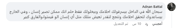 alarabtrend.com منصات التواصل حسب رصد عرب ترند