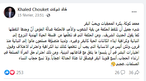 خالد شوكات يعلق على تصريح كوكة