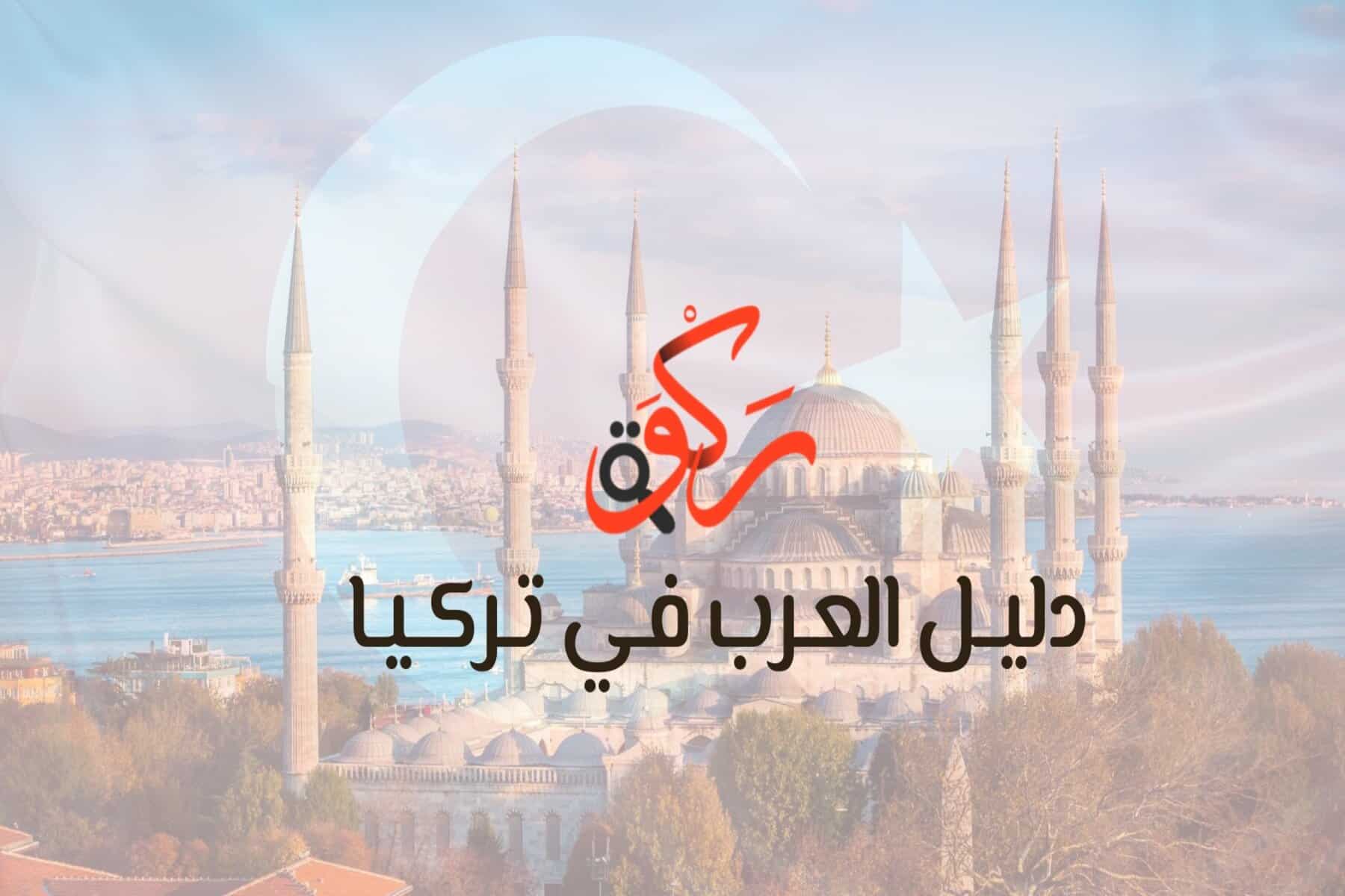 alarabtrend.com خدمات ركوة عرب ترند
