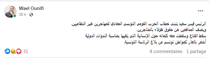 وائل ونيفي يشعر بالعار كمواطن تونسي من خطاب الرئيس