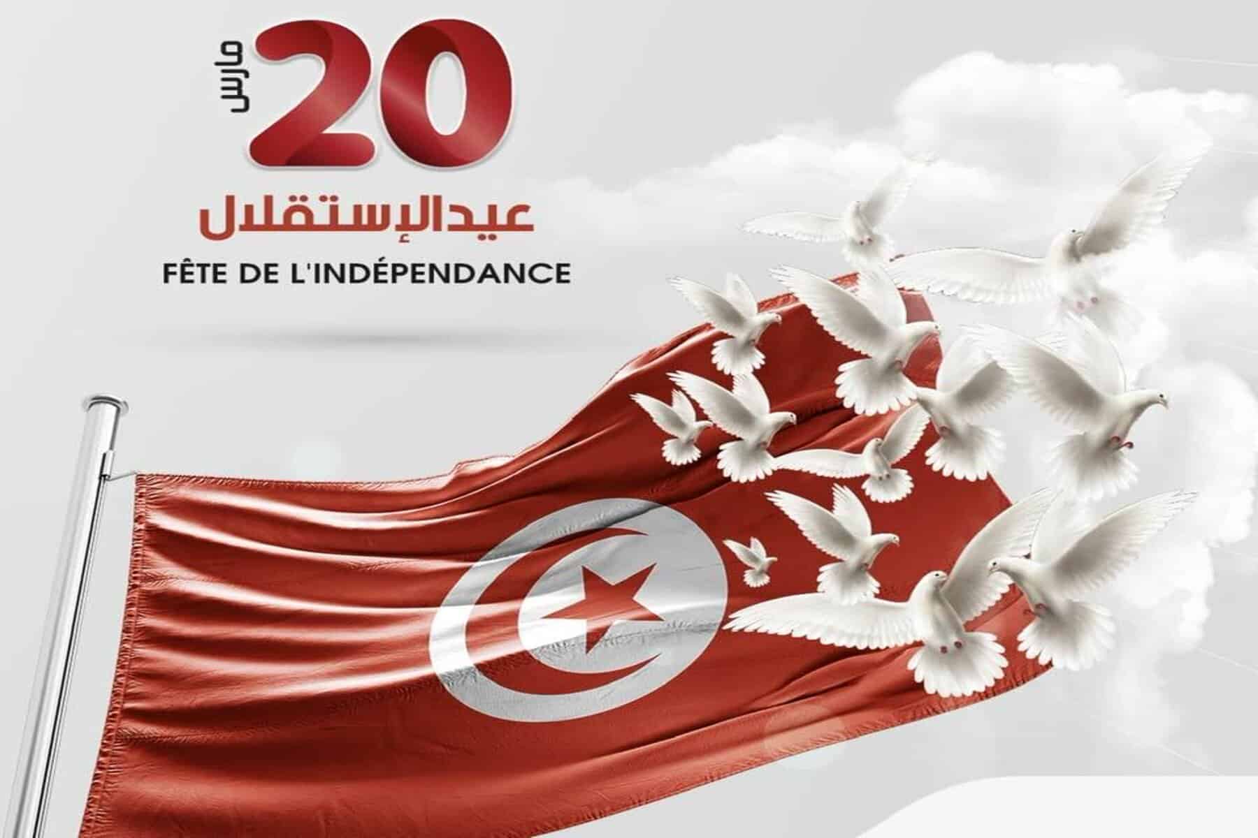 مشاهير يهنئون تونس بعيد استقلالها الـ67...وهكذا كانت رسائلهم إلى التونسيين