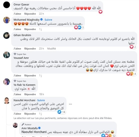 جانب من تعليقات الجمهور حول تحديثة عمرو مصطفى