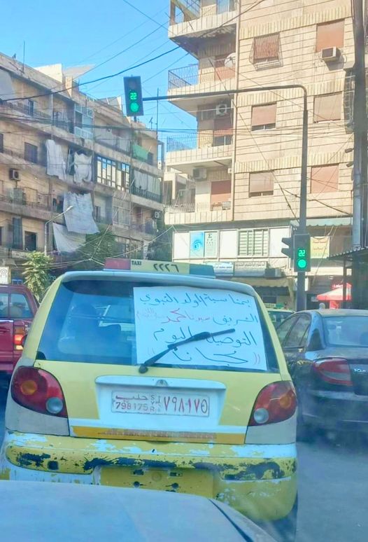 لافتة على تاكسي سوري